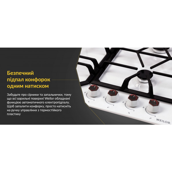 Фото - Варочная панель газовая Weilor GM 604 WH