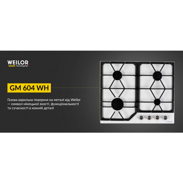 Фото - Варочная панель газовая Weilor GM 604 WH