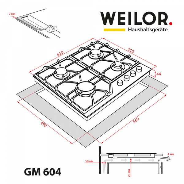 Фото - Варочная панель газовая Weilor GM 604 WH