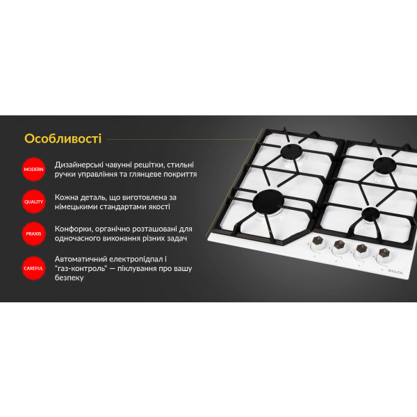 Фото - Варочная панель газовая Weilor GM 604 WH