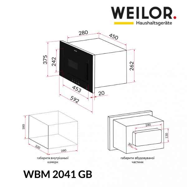 Фото - Микроволновая печь (СВЧ) встраиваемая Weilor WBM 2041 GB