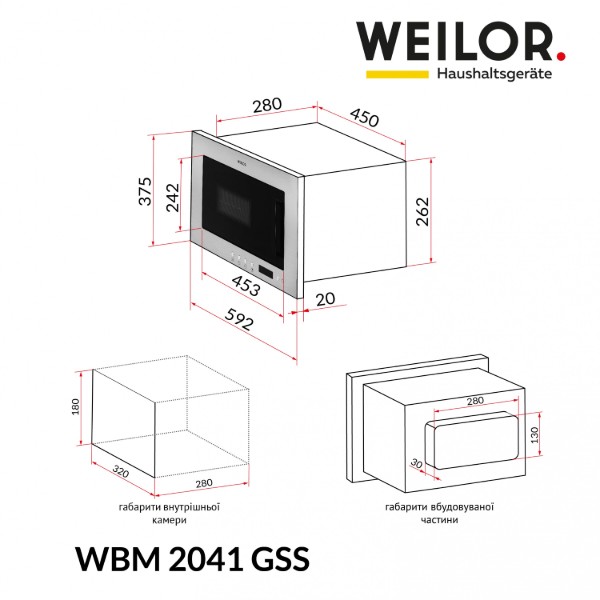 Фото - Мікрохвильова піч (НВЧ) вбудована Weilor WBM 2041 GSS