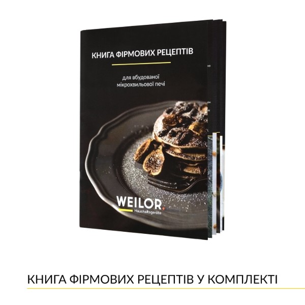 Фото - Мікрохвильова піч (НВЧ) вбудована Weilor WBM 2541 GSS