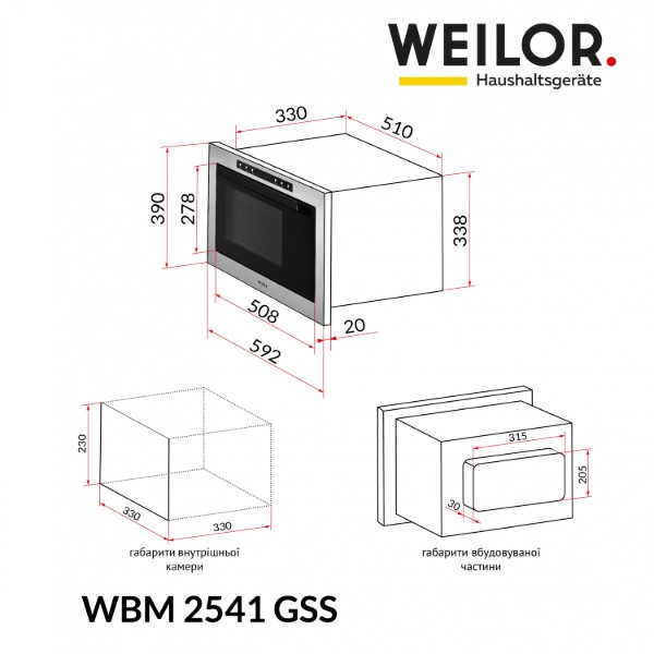Фото - Мікрохвильова піч (НВЧ) вбудована Weilor WBM 2541 GSS