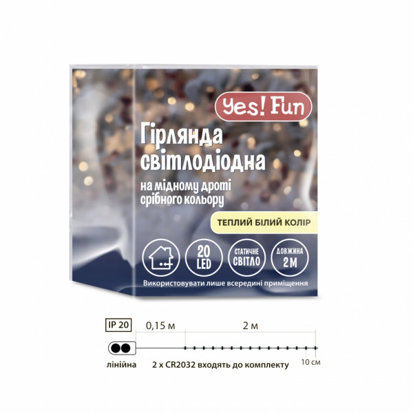 Фото - Гирлянда линейная YES! Fun нить медная 20 LED тепло-белая 2 м батарейки (975020)