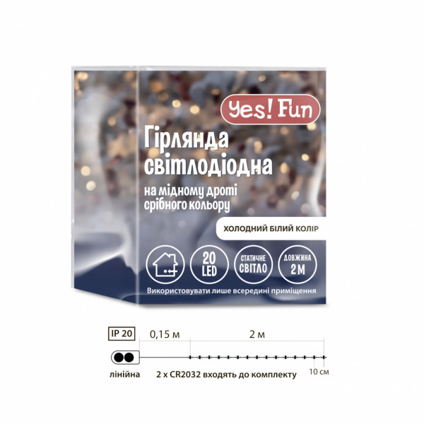 Фото - Гирлянда линейная YES! Fun нить медная 20 LED холодно-белая 2 м батарейки (975021)