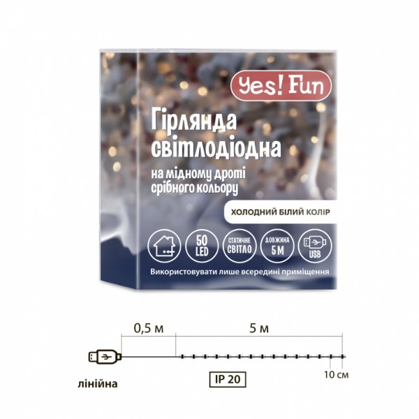 Фото - Гирлянда линейная YES! Fun нить медная 50 LED холодно-белая 5 м USB (975038)