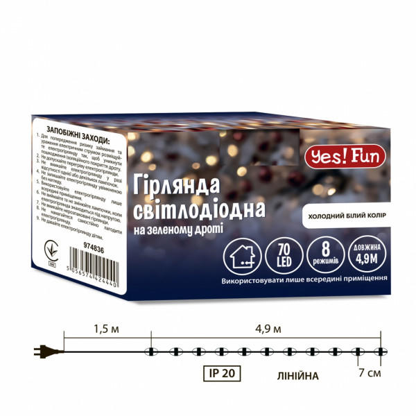 Фото - Гірлянда лінійна YES! Fun 70 LED 4.9 м (974836)