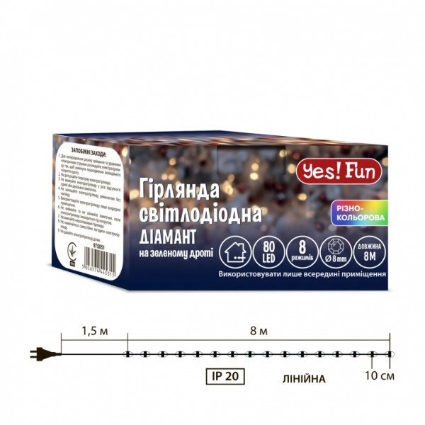 Фото - Гирлянда линейная YES! Fun 80 LED 8 м (975051)