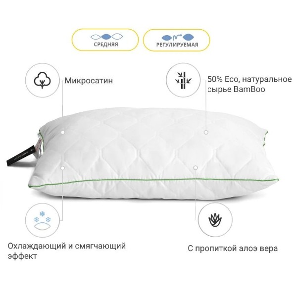 Фото - Подушка стандартная MirSon бамбуковая Eco Aloe Vera 0425 Средняя 60х60 см (2200000393340)