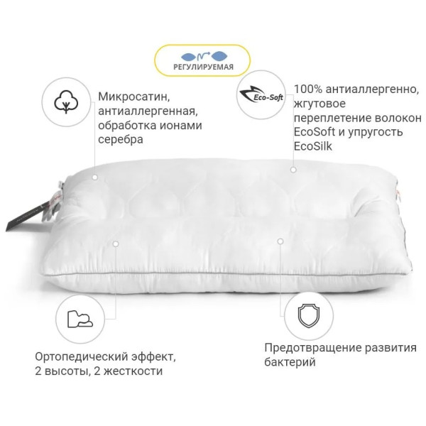 Фото - Подушка ортопедична MirSon DeLuxe Eco-Soft Silver 565 50х70 см (2200000625168)