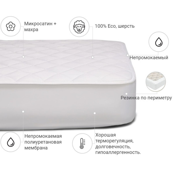 Фото - Наматрацник MirSon Woollen Двосторонній 242 160x200 см (2200000336507)