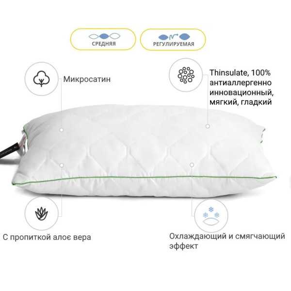 Фото - Подушка стандартная MirSon Eco Thinsulate Aloe Vera 138 50x70 см (2200000392961)