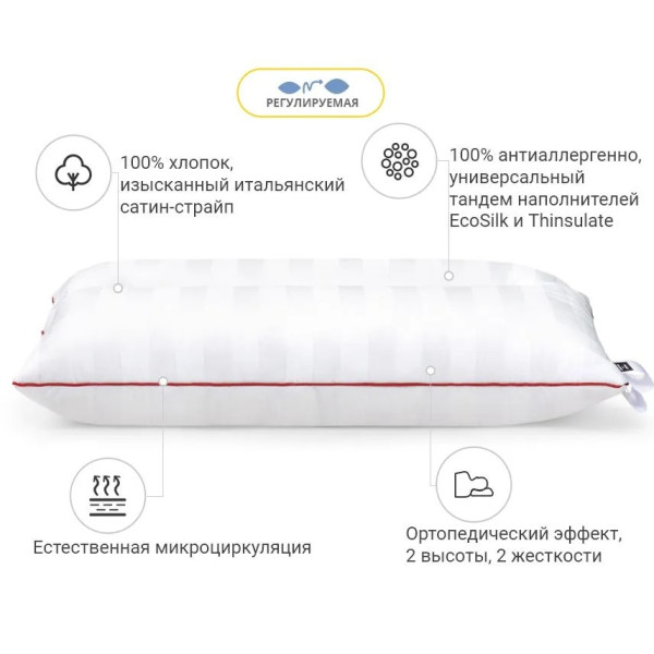 Фото - Подушка стандартна MirSon DeLuxe 50x70 см (2200000008695)