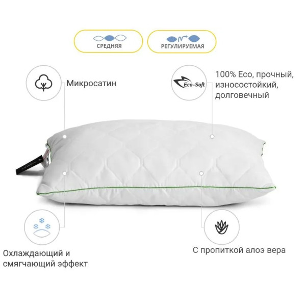 Фото - Подушка стандартная MirSon Eco Eco-Soft Aloe Vera №463 70х70 см (2200000625496)