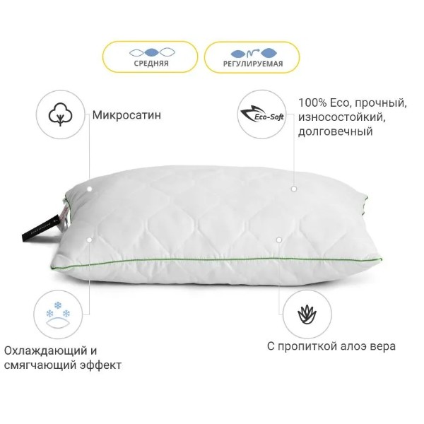 Фото - Подушка стандартна MirSon Eco Тенсель (Modal) Aloe Vera 0387 70х70 см (2200000393258)