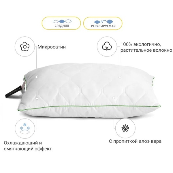 Фото - Подушка стандартна MirSon Eco Aloe Vera №615 з евкаліптом Середня 50х70 (2200000851857)