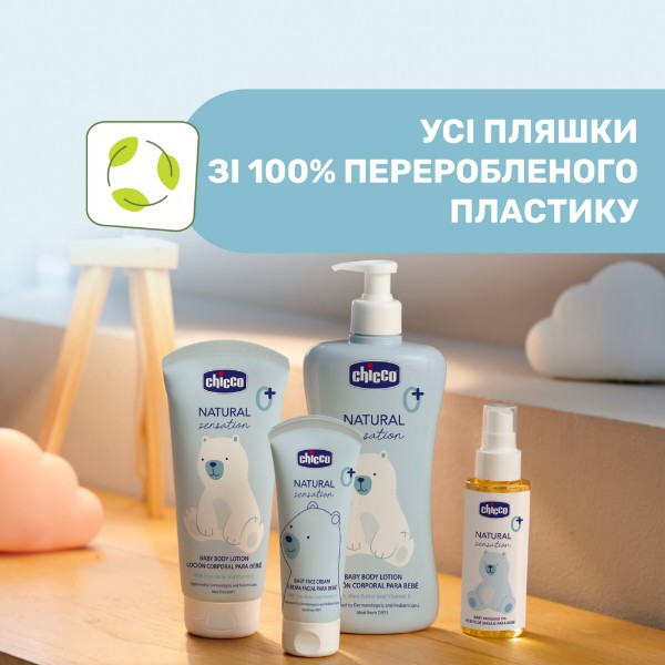 Фото - Масло для массажа Chicco детское Natural Sensation 100 мл (11522.00)