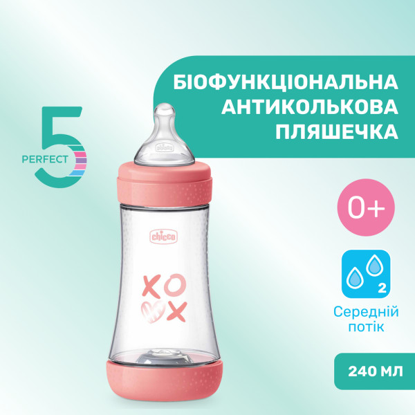 Фото - Пляшка для годування Chicco PERFECT 5 240 мл від 2 м середній потік (20223.11.40)