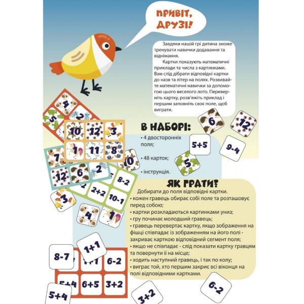 Фото - Настольная игра (5-7 лет) Умняшка Лото математика (2149)