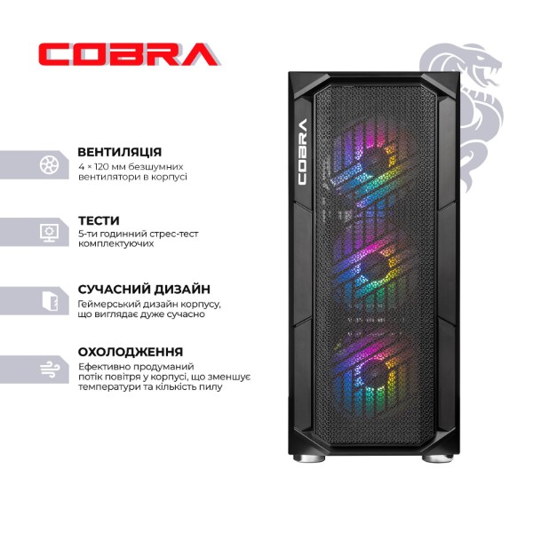 Фото - Системний блок Cobra Advanced (A75F.32.S10.56.19971)