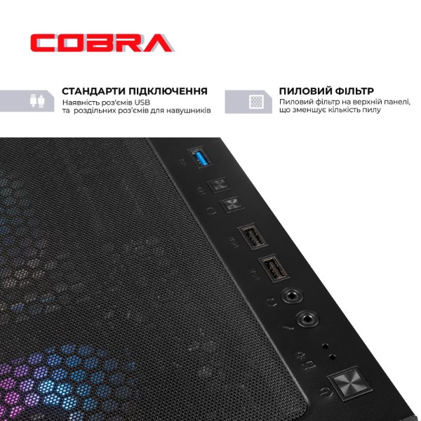 Фото - Системний блок Cobra Advanced (A75F.32.S10.56.19971)