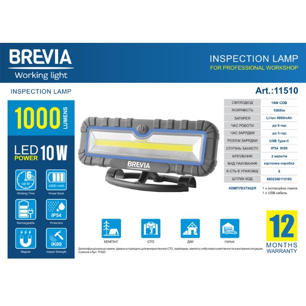Фото - Ліхтар акумуляторний Brevia 10W COB 1000lm 4000mAh (11510)