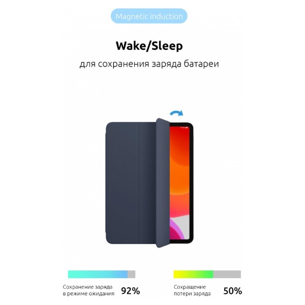 Фото - Чохол для планшету ArmorStandart Smart Case OE for iPad Pro 11 (2018) Midnight Blue (ARM54808)