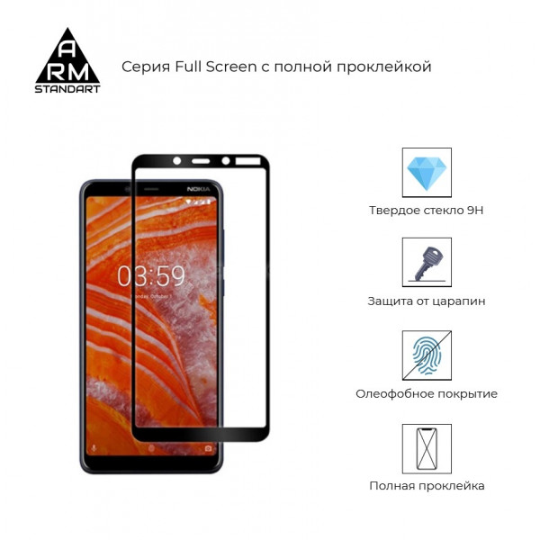 Фото - Захисне скло для смартфону Armorstandart Full Glue for Nokia 1 Plus Black (ARM55441-GFG-BK)