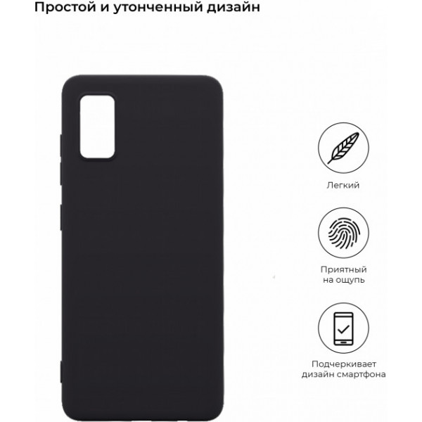 Фото - Чохол для смартфону Armorstandart Matte Slim Fit for Samsung Galaxy A41 SM-A415 Black (ARM56504)