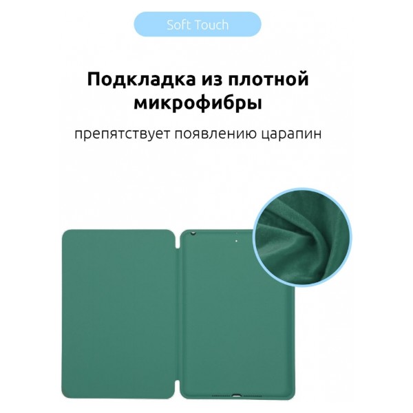 Фото - Чехол для планшета ArmorStandart Smart Case OE for iPad Air 10.9 M1 (2022) / Air 10.9 (2020) Pine Green (ARM57407)