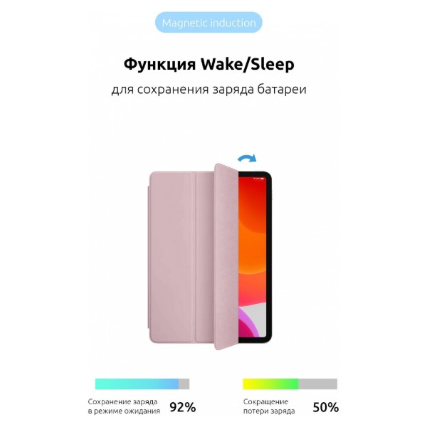 Фото - Чохол для планшету ArmorStandart Smart Case OE for iPad Pro 11 (2018) Pink Sand (ARM56616)