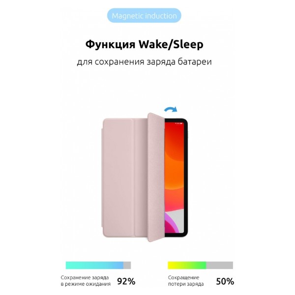 Фото - Чехол для планшета ArmorStandart Smart Case OE for iPad Pro 11 2022/2021/2020 Pink Sand (ARM56622)