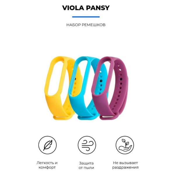 Фото - Ремешок для фитнес-браслета Armorstandart for Xiaomi Mi Band 7/6/5 Viola Pansy (ARM57048)