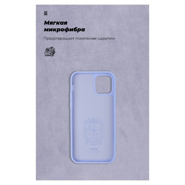 Фото - Чехол для смартфона Armorstandart ICON Case for Apple iPhone 12 Pro Max Lavender (ARM57505)