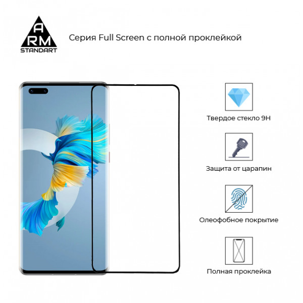 Фото - Захисне скло для смартфону Armorstandart Full Glue Curved for Huawei Mate 40 Pro+ Black (ARM57617)