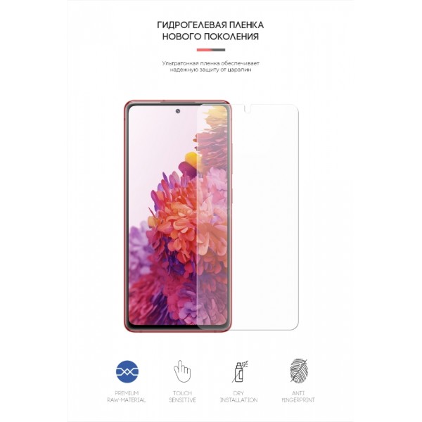 Фото - Захисна плівка для смартфону Armorstandart for Samsung S20 (ARM57754)