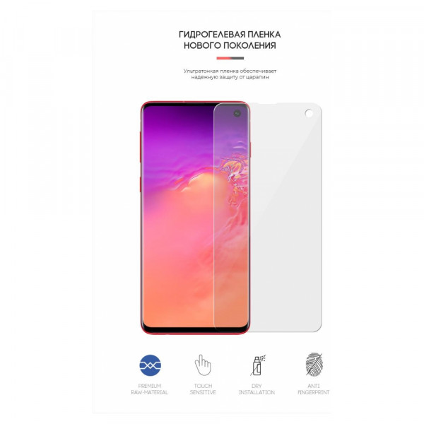 Фото - Захисна плівка для смартфону Armorstandart for Samsung S10 (ARM57763)