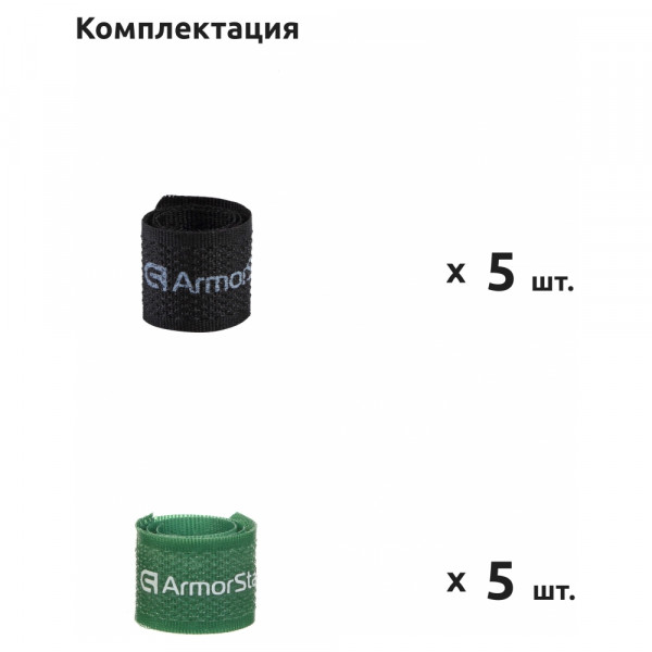 Фото - Органайзер для зберігання кабелів Armorstandart Stick Pack 10 шт. Sacramento (ARM58101)