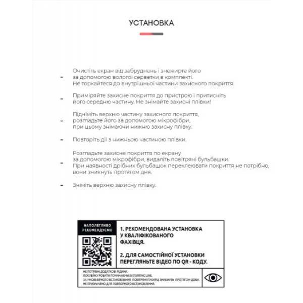 Фото - Защитная пленка для смартфона Armorstandart for Xiaomi Redmi Note 10 Pro (ARM60111)