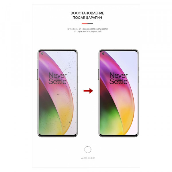 Фото - Захисна плівка для смартфону Armorstandart for OnePlus 8 (ARM59351)