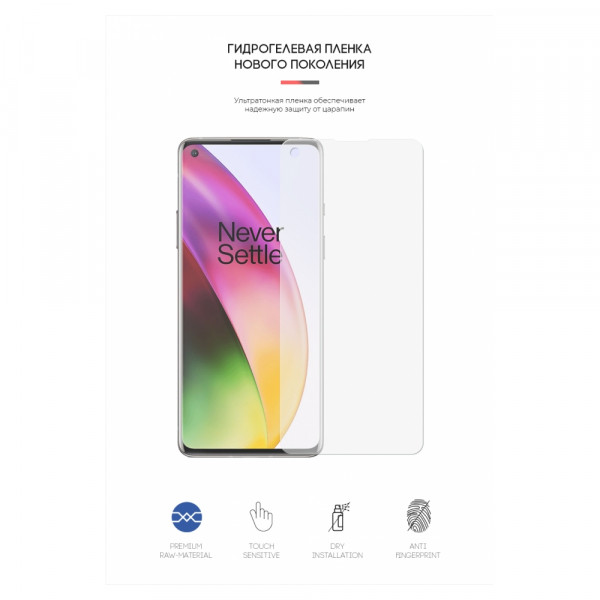 Фото - Захисна плівка для смартфону Armorstandart for OnePlus 8 (ARM59351)