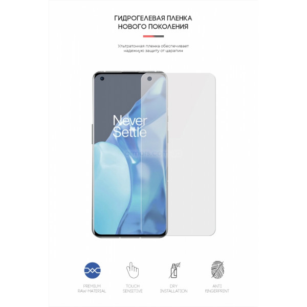 Фото - Захисна плівка для смартфона Armorstandart for OnePlus 9 Pro (ARM59354)
