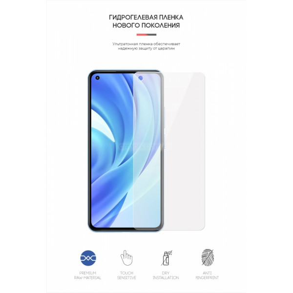 Фото - Захисна плівка для смартфону Armorstandart for Xiaomi Mi 11 Lite (ARM59487)