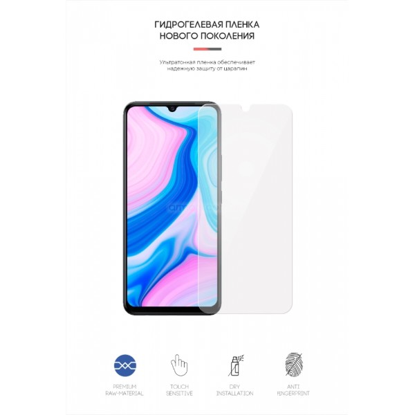 Фото - Защитная пленка для смартфона Armorstandart for Vivo V21 (ARM59494)
