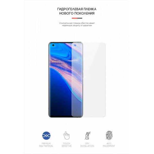 Фото - Захисна плівка для смартфону Armorstandart for Vivo X50 Pro (ARM59496)