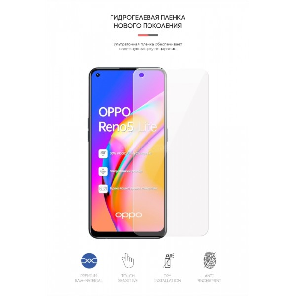 Фото - Захисна плівка для смартфону Armorstandart for Oppo Reno5 Lite (ARM59500)