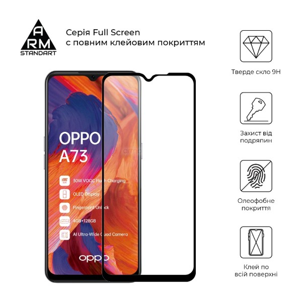 Фото - Защитное стекло для смартфона Armorstandart Full Glue for OPPO А73 Black (ARM59542)