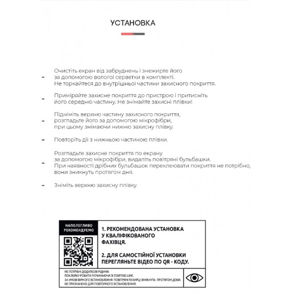 Фото - Захисна плівка для смартфона Armorstandart for Samsung M23 (M236) (ARM61688)