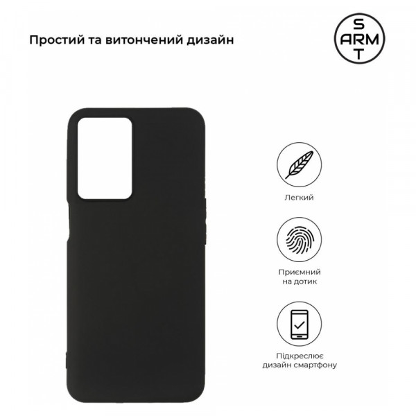 Фото - Чохол для смартфону Armorstandart Matte Slim Fit for Oppo A57s 4G/A57 4G/A57e 4G/A77 4G/A77s 4G Black (ARM64689)